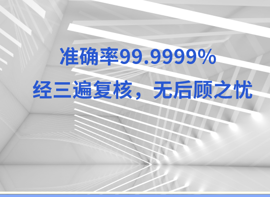 唐山丰南万核DNA检测咨询中心