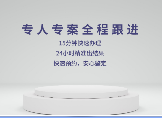唐山丰南万核DNA检测咨询中心